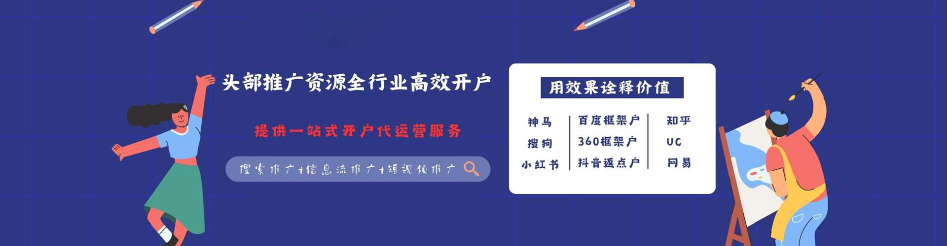 宿迁竞价托管